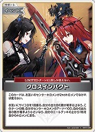 クロスインパクト 【hBP07-095C】